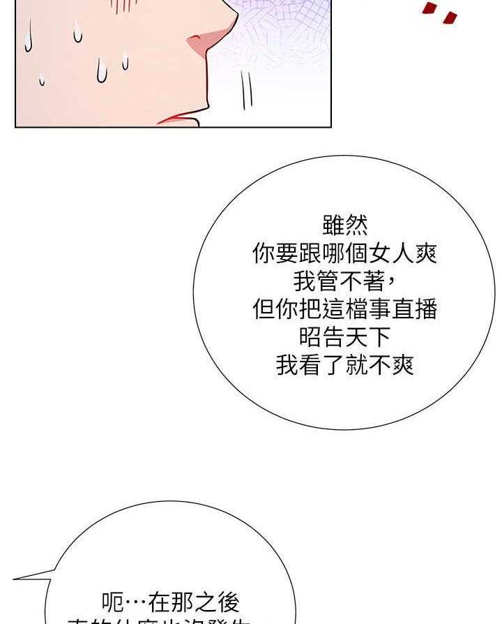 《网红生活》漫画最新章节第14话 14_负责免费下拉式在线观看章节第【37】张图片