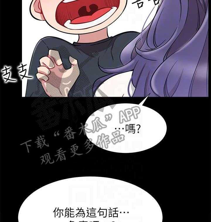 《网红生活》漫画最新章节第14话 14_负责免费下拉式在线观看章节第【4】张图片