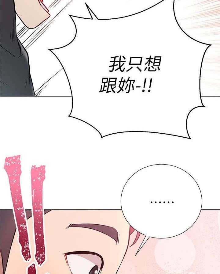 《网红生活》漫画最新章节第14话 14_负责免费下拉式在线观看章节第【26】张图片