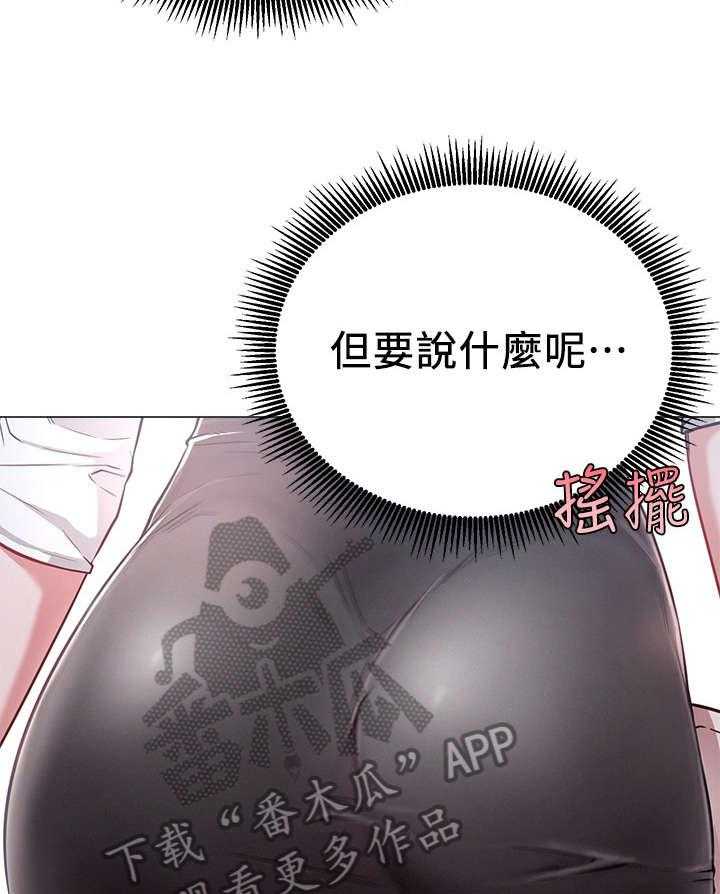 《网红生活》漫画最新章节第14话 14_负责免费下拉式在线观看章节第【31】张图片