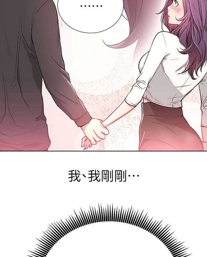 《网红生活》漫画最新章节第14话 14_负责免费下拉式在线观看章节第【24】张图片