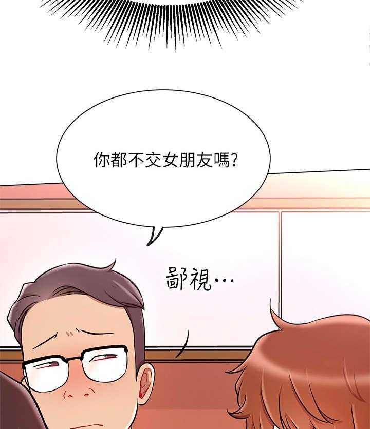 《网红生活》漫画最新章节第16话 16_渣免费下拉式在线观看章节第【19】张图片