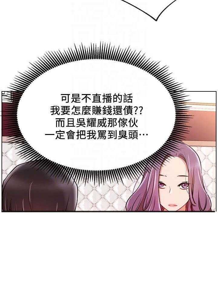 《网红生活》漫画最新章节第16话 16_渣免费下拉式在线观看章节第【6】张图片