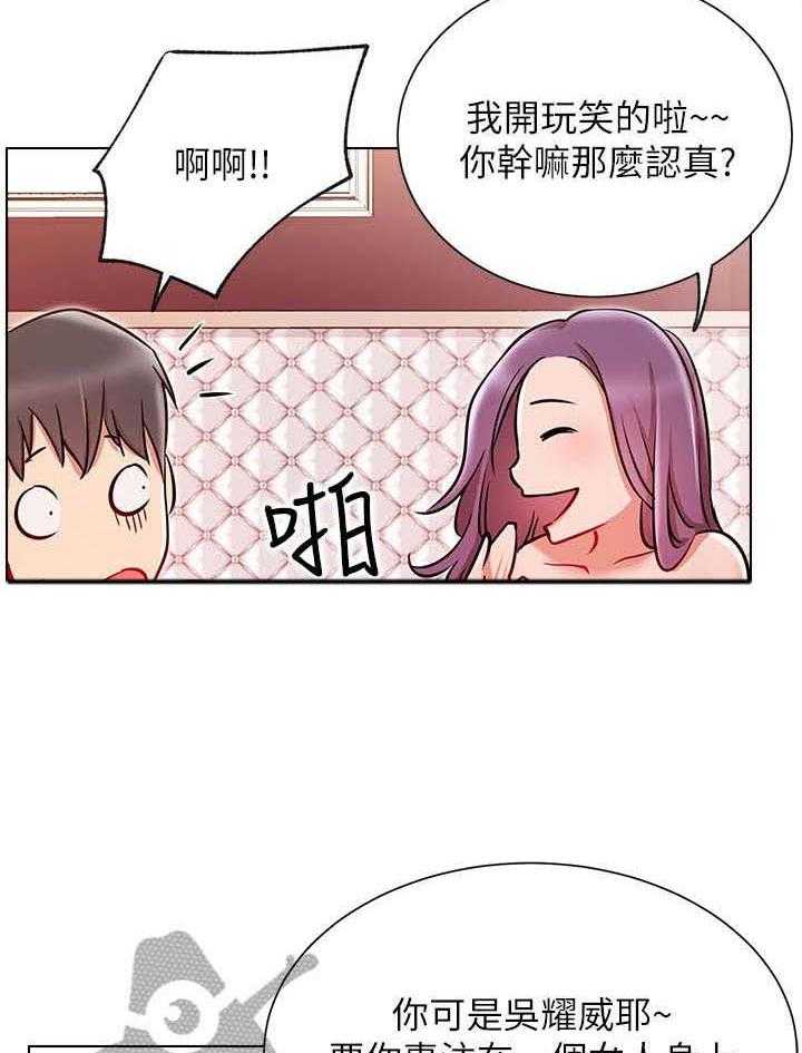 《网红生活》漫画最新章节第16话 16_渣免费下拉式在线观看章节第【4】张图片