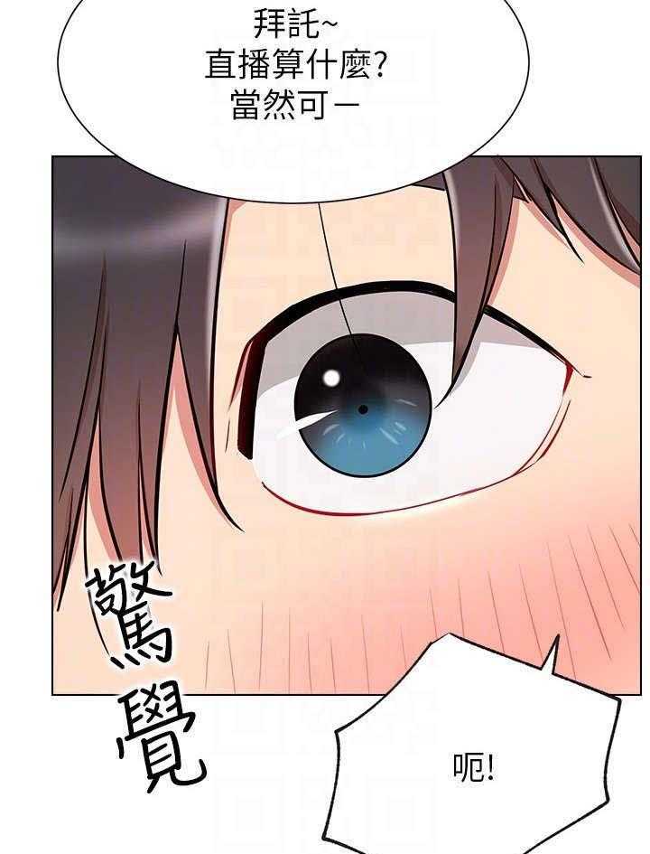 《网红生活》漫画最新章节第16话 16_渣免费下拉式在线观看章节第【7】张图片