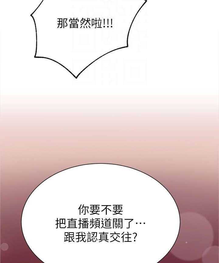 《网红生活》漫画最新章节第16话 16_渣免费下拉式在线观看章节第【10】张图片