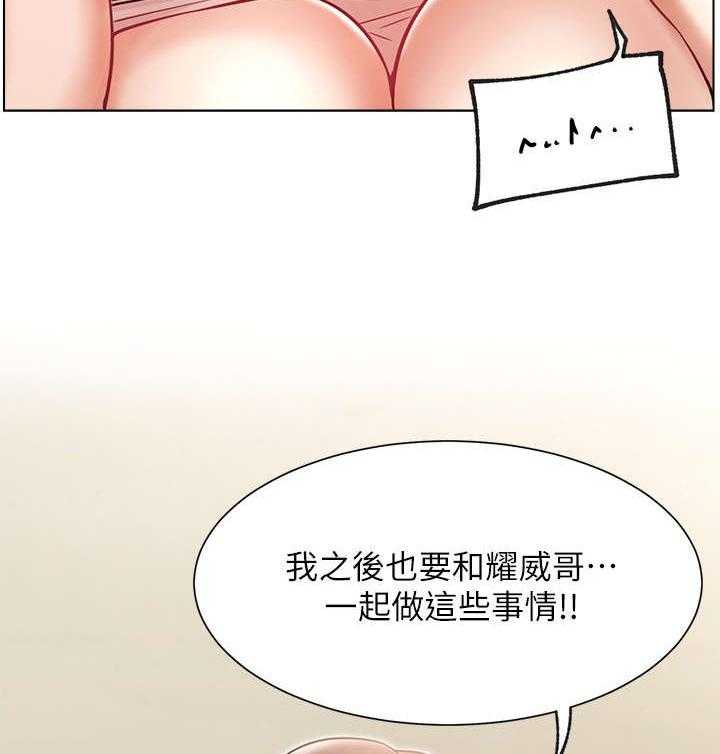 《网红生活》漫画最新章节第16话 16_渣免费下拉式在线观看章节第【24】张图片