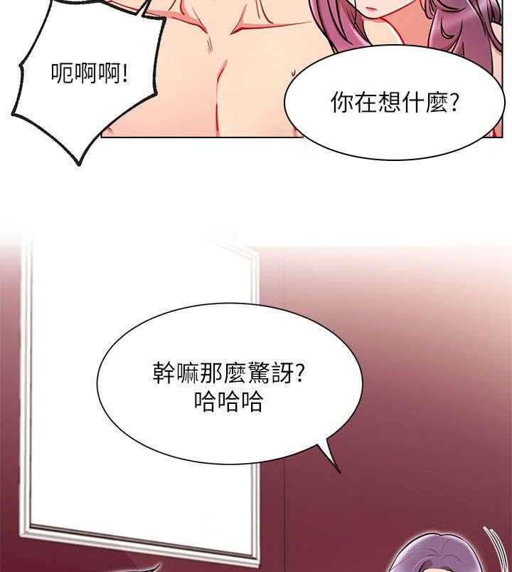 《网红生活》漫画最新章节第16话 16_渣免费下拉式在线观看章节第【15】张图片