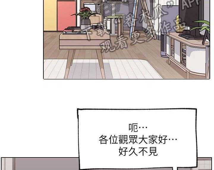 《网红生活》漫画最新章节第17话 17_再遇免费下拉式在线观看章节第【49】张图片