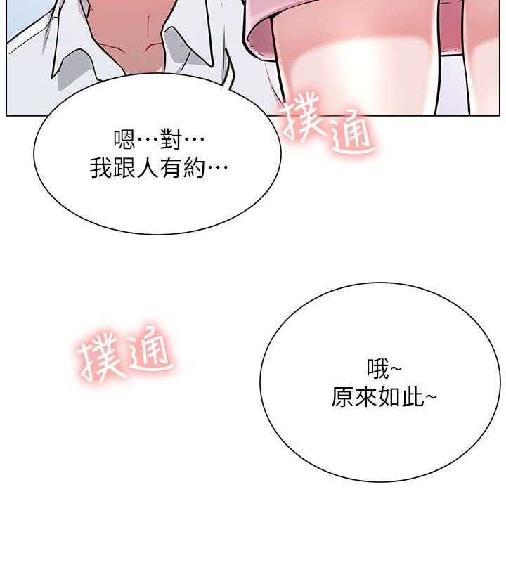 《网红生活》漫画最新章节第17话 17_再遇免费下拉式在线观看章节第【17】张图片