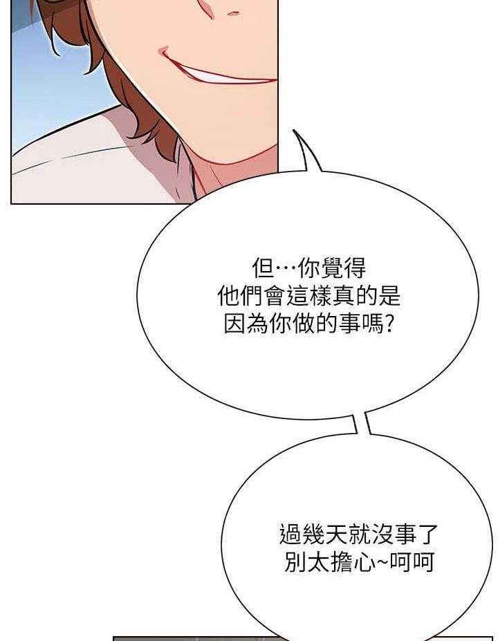 《网红生活》漫画最新章节第17话 17_再遇免费下拉式在线观看章节第【38】张图片