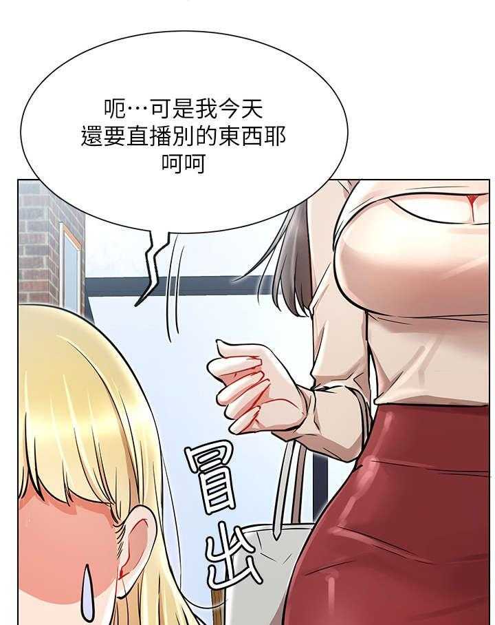 《网红生活》漫画最新章节第17话 17_再遇免费下拉式在线观看章节第【10】张图片