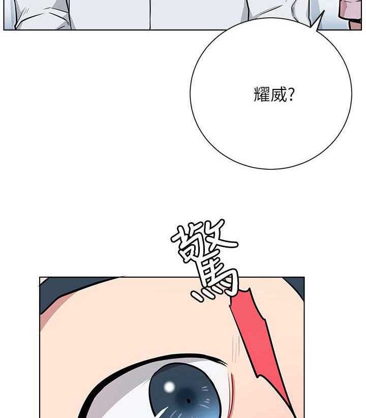 《网红生活》漫画最新章节第17话 17_再遇免费下拉式在线观看章节第【22】张图片