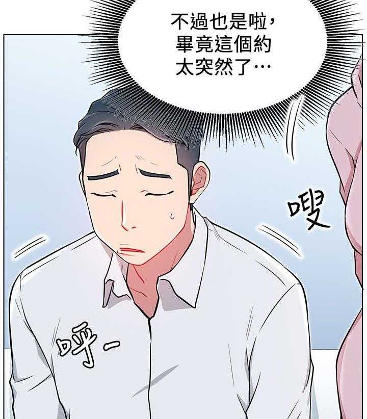 《网红生活》漫画最新章节第17话 17_再遇免费下拉式在线观看章节第【23】张图片