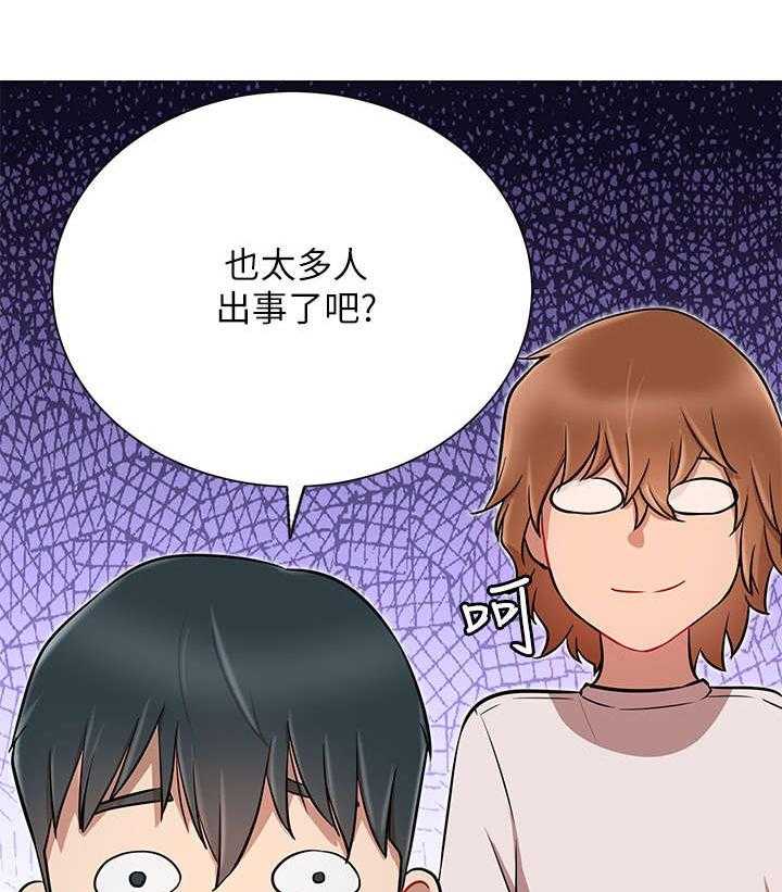 《网红生活》漫画最新章节第17话 17_再遇免费下拉式在线观看章节第【33】张图片