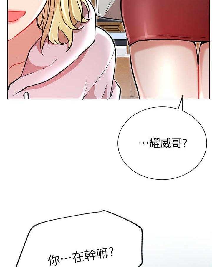 《网红生活》漫画最新章节第17话 17_再遇免费下拉式在线观看章节第【9】张图片