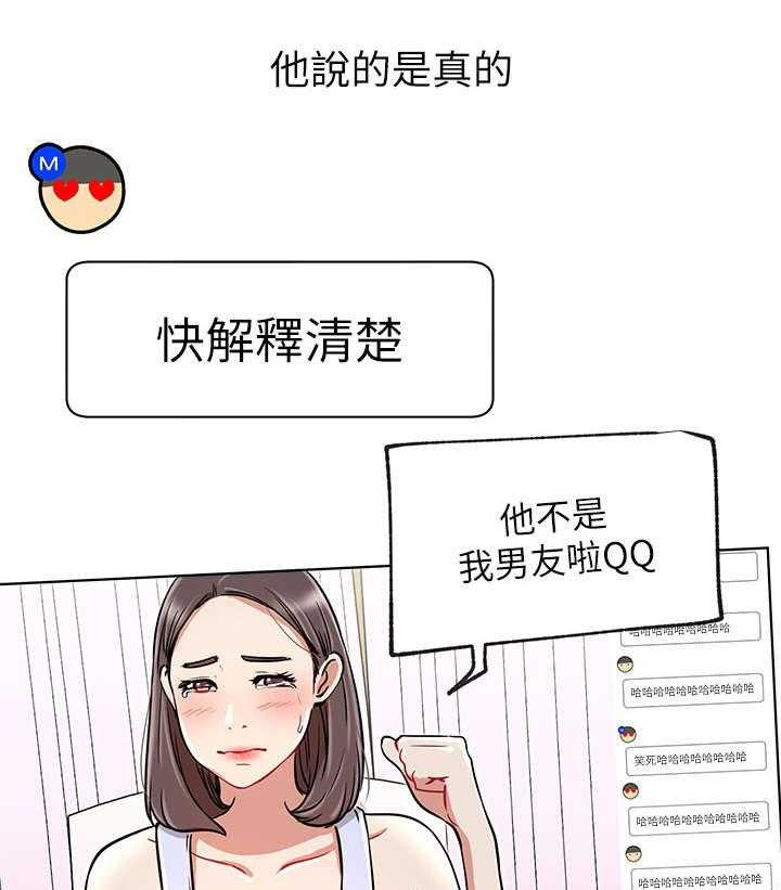 《网红生活》漫画最新章节第17话 17_再遇免费下拉式在线观看章节第【36】张图片