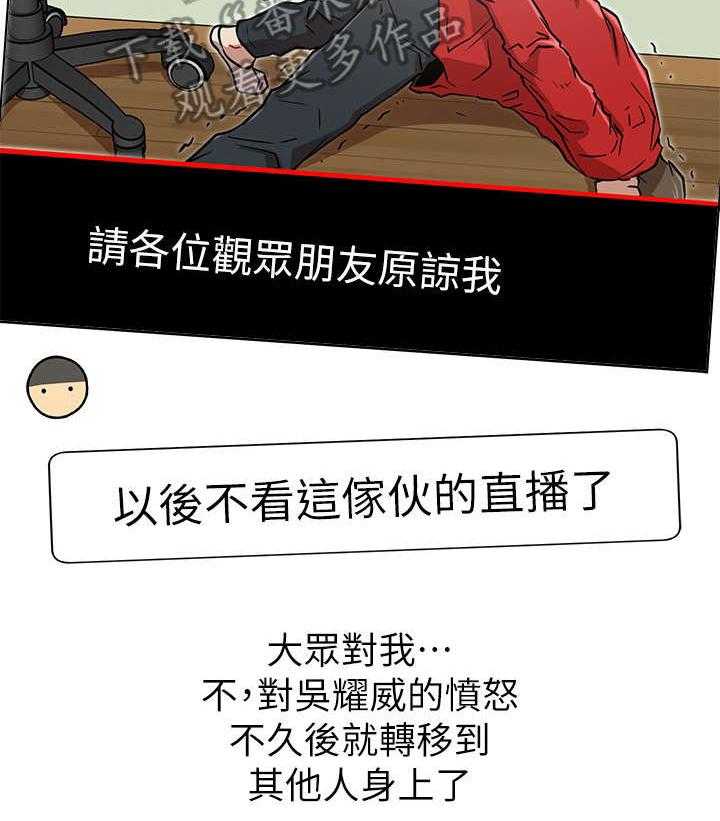 《网红生活》漫画最新章节第17话 17_再遇免费下拉式在线观看章节第【34】张图片