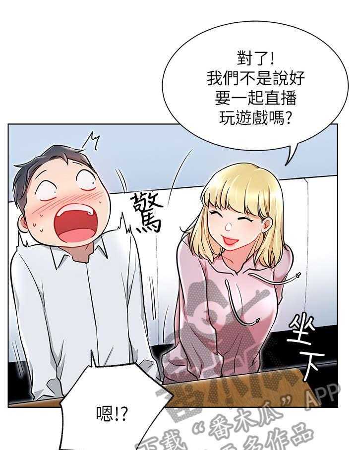 《网红生活》漫画最新章节第17话 17_再遇免费下拉式在线观看章节第【16】张图片