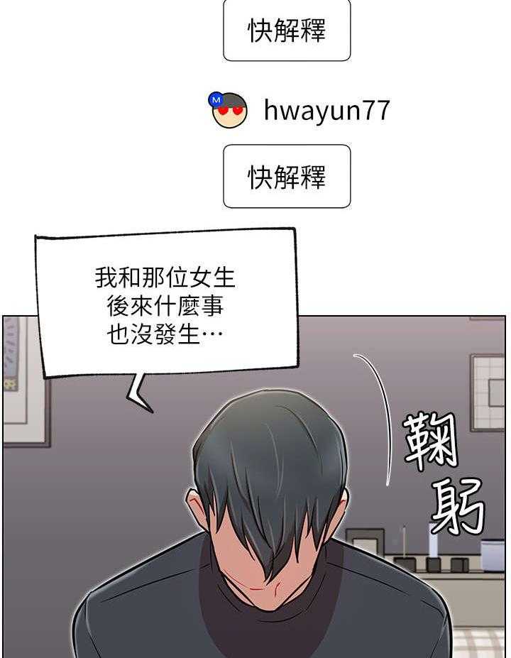 《网红生活》漫画最新章节第17话 17_再遇免费下拉式在线观看章节第【47】张图片