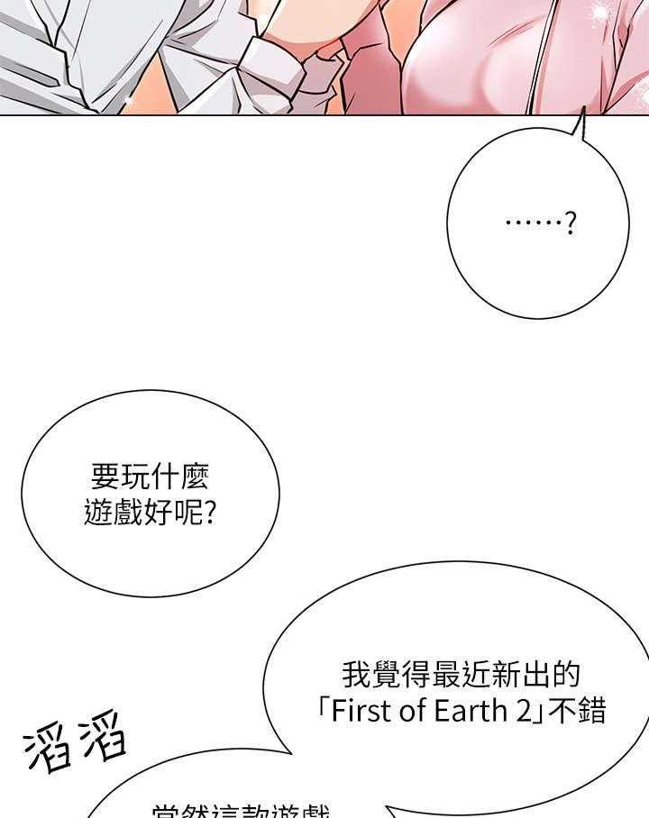 《网红生活》漫画最新章节第17话 17_再遇免费下拉式在线观看章节第【12】张图片