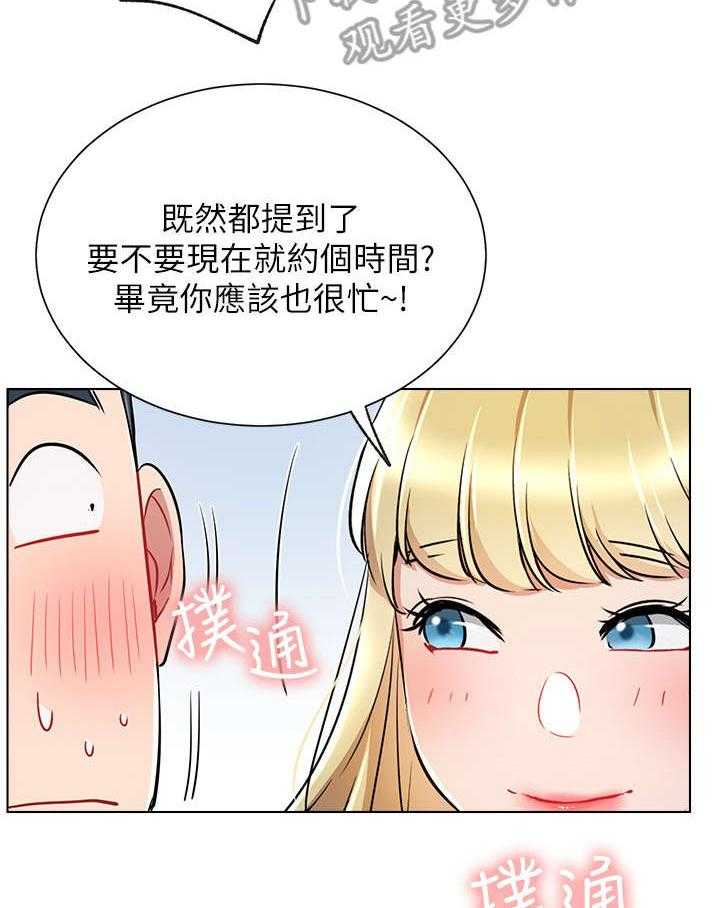 《网红生活》漫画最新章节第17话 17_再遇免费下拉式在线观看章节第【15】张图片