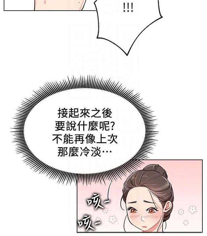 《网红生活》漫画最新章节第18话 18_仓皇免费下拉式在线观看章节第【21】张图片