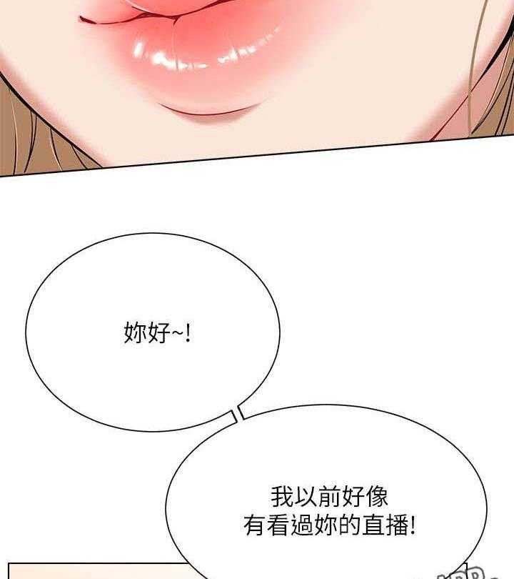 《网红生活》漫画最新章节第18话 18_仓皇免费下拉式在线观看章节第【3】张图片