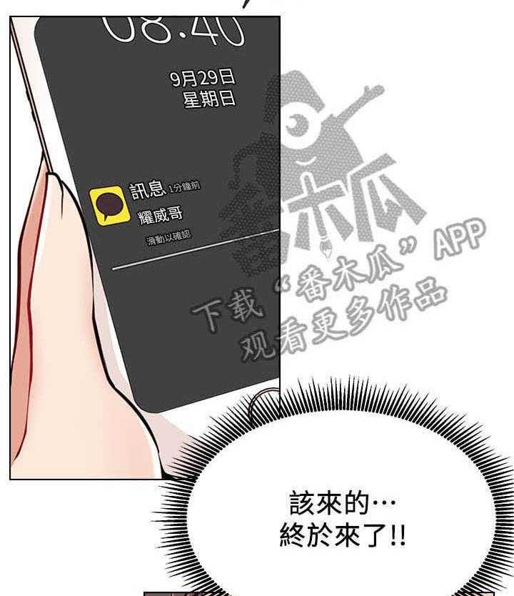 《网红生活》漫画最新章节第18话 18_仓皇免费下拉式在线观看章节第【18】张图片