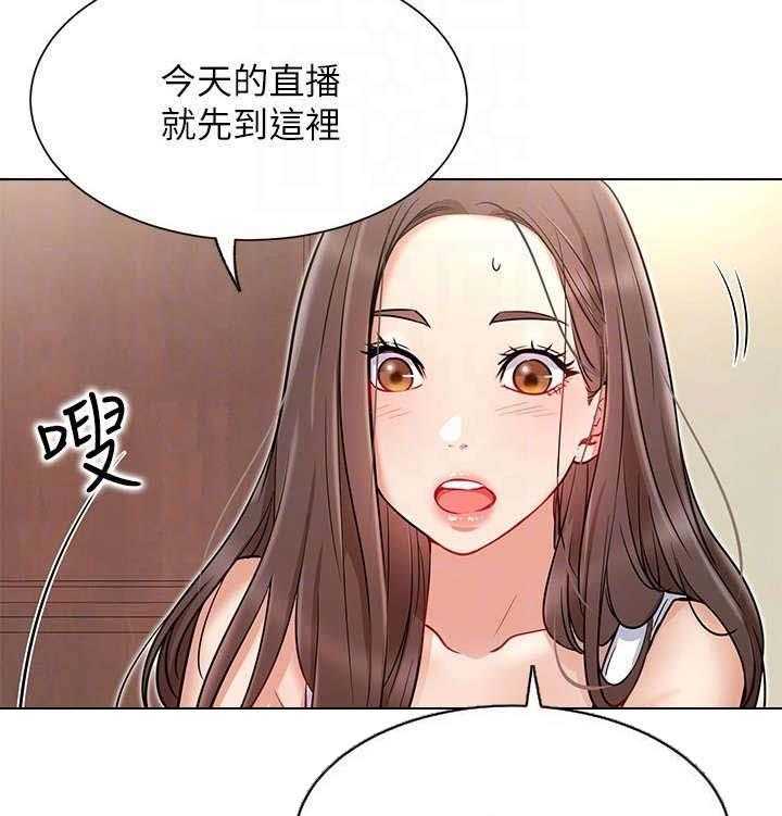 《网红生活》漫画最新章节第18话 18_仓皇免费下拉式在线观看章节第【28】张图片