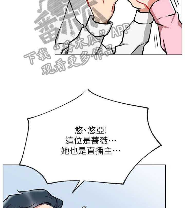 《网红生活》漫画最新章节第18话 18_仓皇免费下拉式在线观看章节第【7】张图片