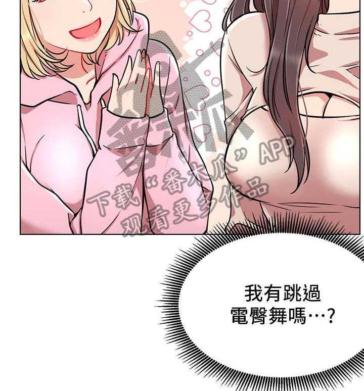 《网红生活》漫画最新章节第19话 19_轻松免费下拉式在线观看章节第【56】张图片