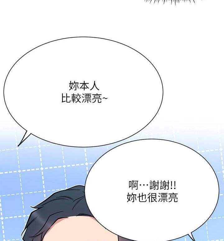 《网红生活》漫画最新章节第19话 19_轻松免费下拉式在线观看章节第【55】张图片