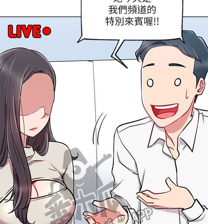 《网红生活》漫画最新章节第19话 19_轻松免费下拉式在线观看章节第【42】张图片