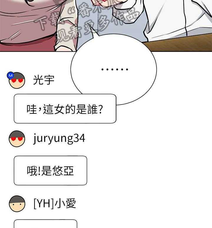 《网红生活》漫画最新章节第19话 19_轻松免费下拉式在线观看章节第【41】张图片