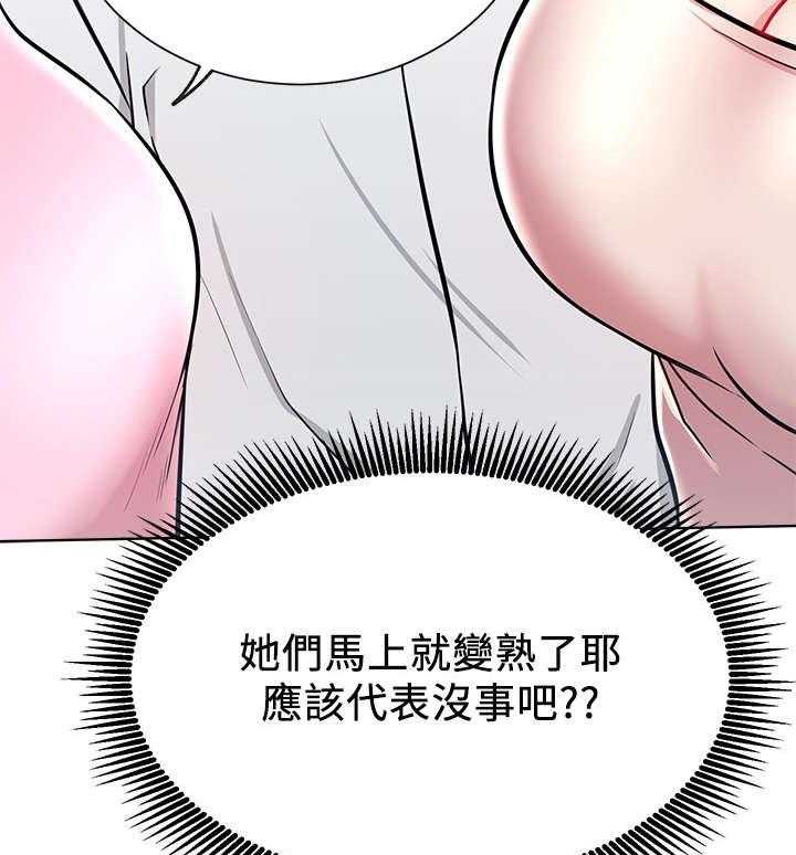 《网红生活》漫画最新章节第19话 19_轻松免费下拉式在线观看章节第【53】张图片