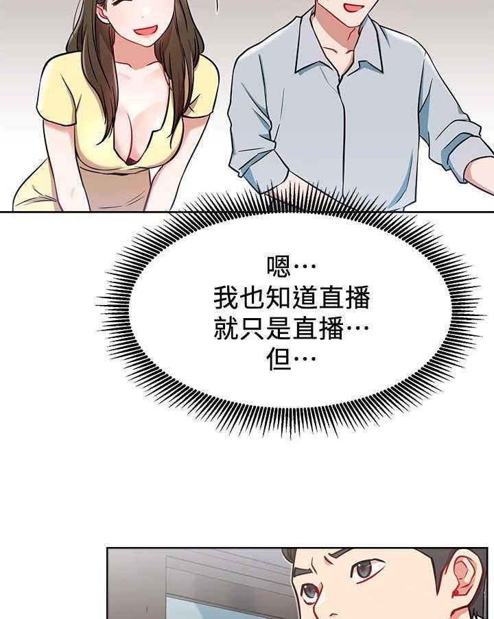 《网红生活》漫画最新章节第19话 19_轻松免费下拉式在线观看章节第【17】张图片