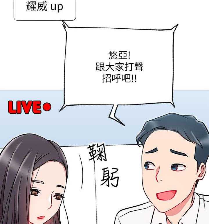 《网红生活》漫画最新章节第19话 19_轻松免费下拉式在线观看章节第【40】张图片