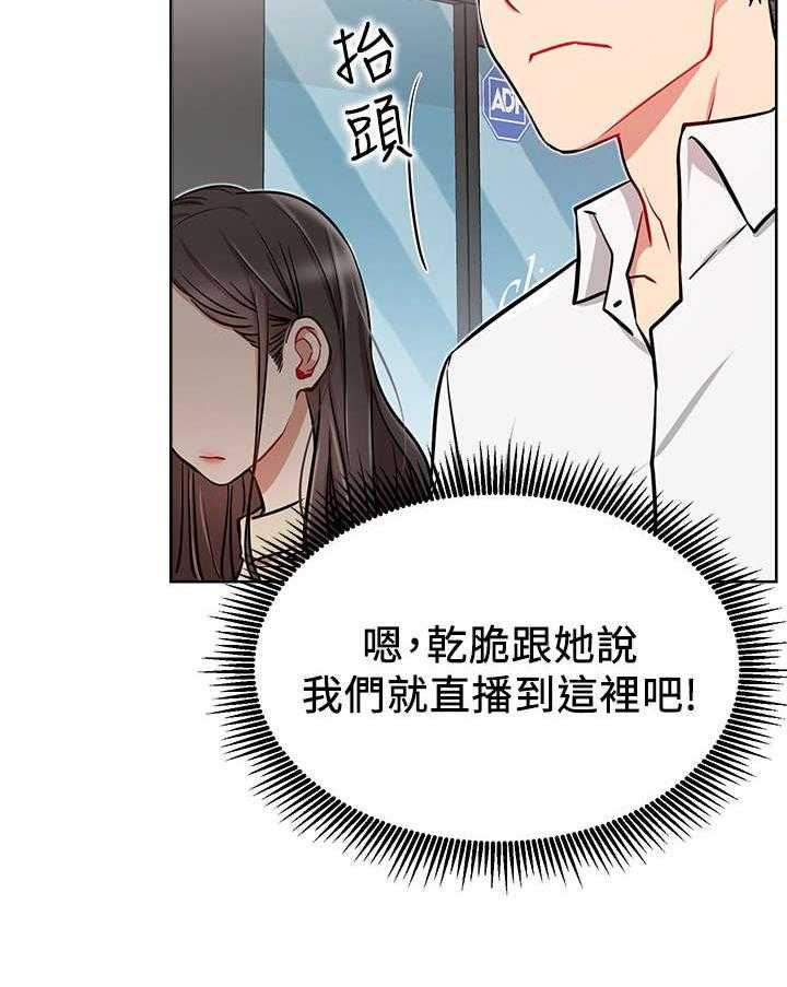 《网红生活》漫画最新章节第19话 19_轻松免费下拉式在线观看章节第【16】张图片