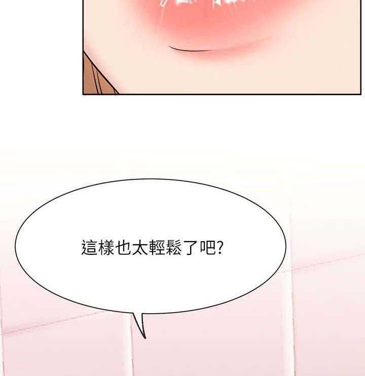 《网红生活》漫画最新章节第19话 19_轻松免费下拉式在线观看章节第【2】张图片