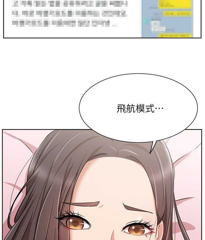 《网红生活》漫画最新章节第20话 20_紧张免费下拉式在线观看章节第【21】张图片