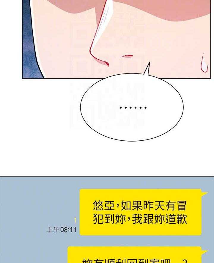 《网红生活》漫画最新章节第20话 20_紧张免费下拉式在线观看章节第【41】张图片