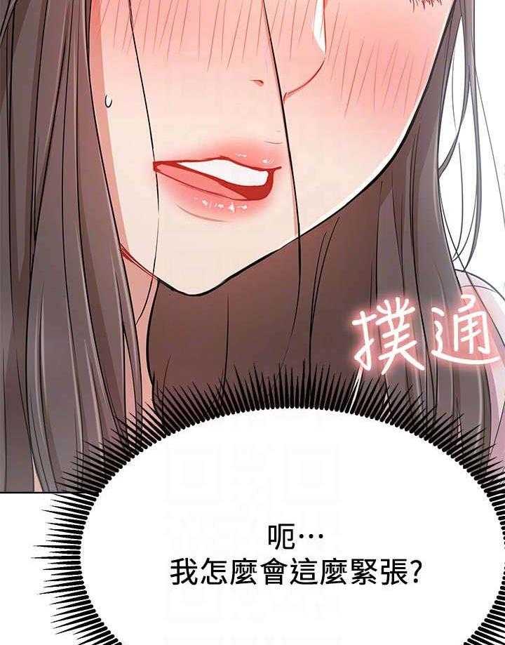 《网红生活》漫画最新章节第20话 20_紧张免费下拉式在线观看章节第【3】张图片