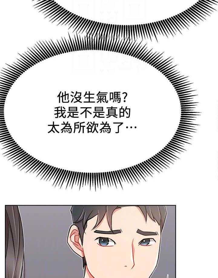 《网红生活》漫画最新章节第20话 20_紧张免费下拉式在线观看章节第【2】张图片