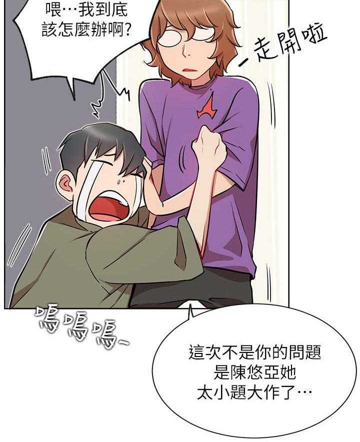 《网红生活》漫画最新章节第20话 20_紧张免费下拉式在线观看章节第【35】张图片