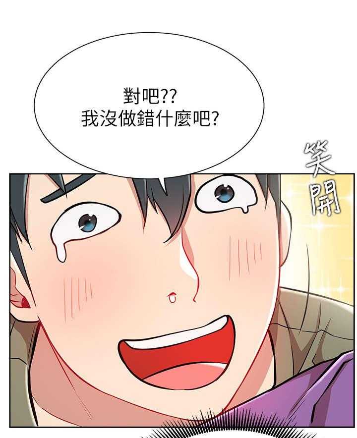 《网红生活》漫画最新章节第20话 20_紧张免费下拉式在线观看章节第【34】张图片