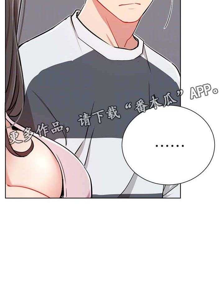 《网红生活》漫画最新章节第20话 20_紧张免费下拉式在线观看章节第【1】张图片