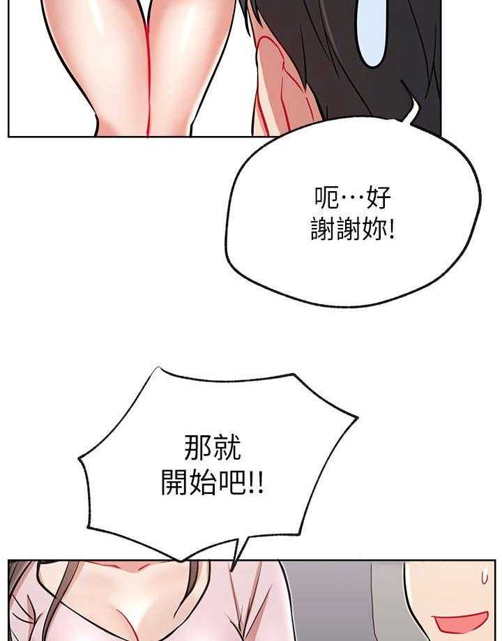 《网红生活》漫画最新章节第20话 20_紧张免费下拉式在线观看章节第【7】张图片