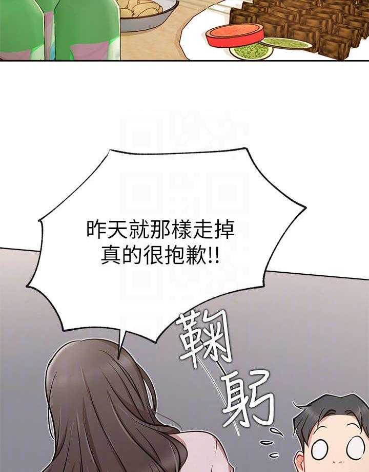 《网红生活》漫画最新章节第20话 20_紧张免费下拉式在线观看章节第【10】张图片