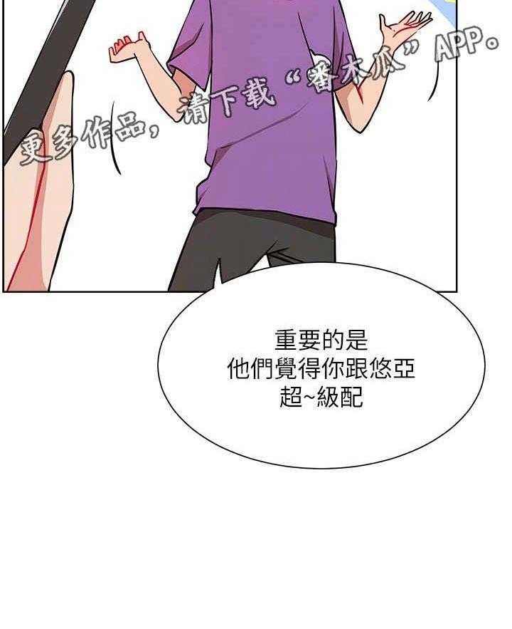 《网红生活》漫画最新章节第20话 20_紧张免费下拉式在线观看章节第【29】张图片